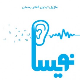 ماژول نویسا (4 خط)