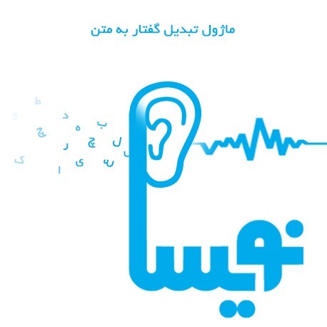 ماژول نویسا (4 خط)